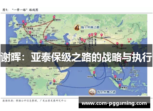 谢晖:亚泰保级之路的战略与执行 谢晖:亚泰保级之路的战略与执行